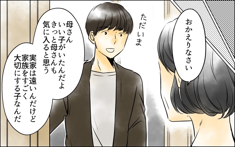「一緒に受けてみようよ！」ブライダルチェックを誘ってきた夫。怪しい笑みを浮かべながら、その結果を義母にも報告していて…