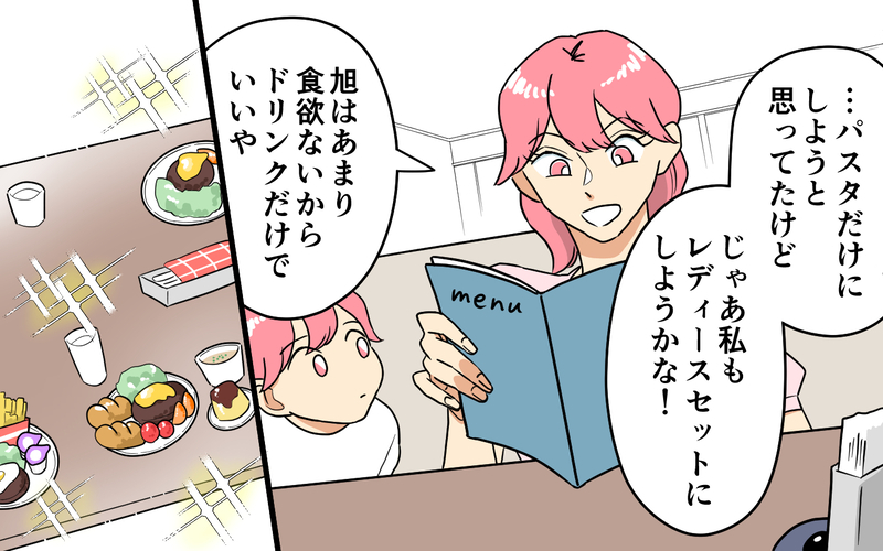 「大きい方もらおうと思って！」初対面でいきなりドン引き行動をするママ友。子どもが人の食事を食べても知らんぷりして…