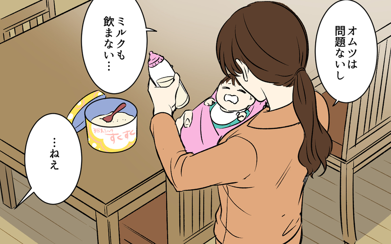 「僕がやるより効率いいよね？」一丁前にアドバイスしてくるくせに何もしない夫…夜泣きを妻に押しつける夫との日常にイライラが止まらない