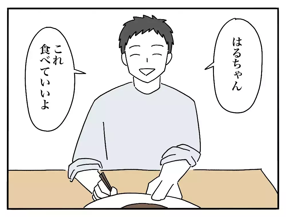 「私のごはんだけ黄色い…？」彼氏の実家で私だけ違う朝食、その理由とは？