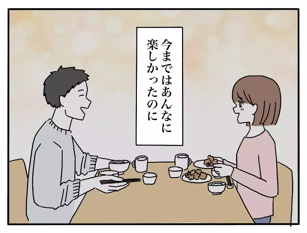 「私のごはんだけ黄色い…？」彼氏の実家で私だけ違う朝食、その理由とは？