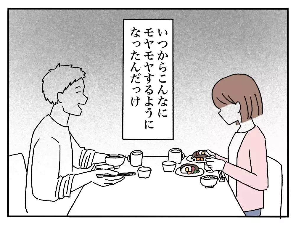 「私のごはんだけ黄色い…？」彼氏の実家で私だけ違う朝食、その理由とは？