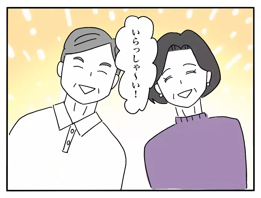 「私のごはんだけ黄色い…？」彼氏の実家で私だけ違う朝食、その理由とは？