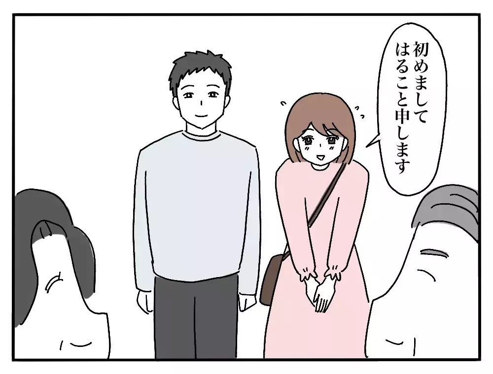 「私のごはんだけ黄色い…？」彼氏の実家で私だけ違う朝食、その理由とは？