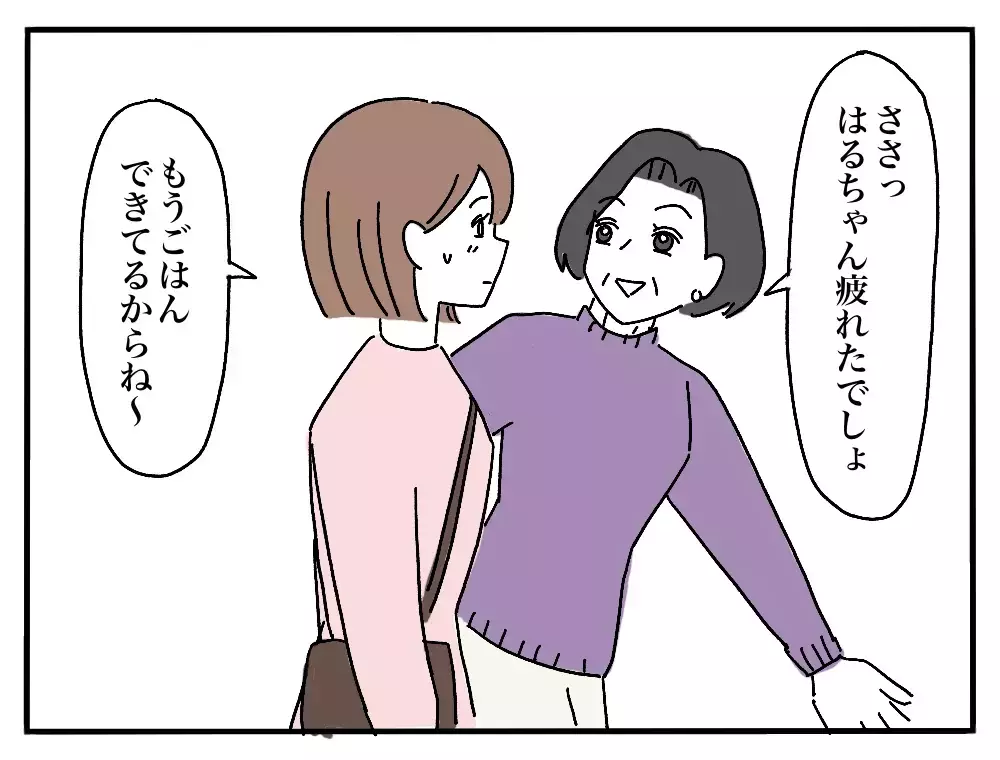 「私のごはんだけ黄色い…？」彼氏の実家で私だけ違う朝食、その理由とは？
