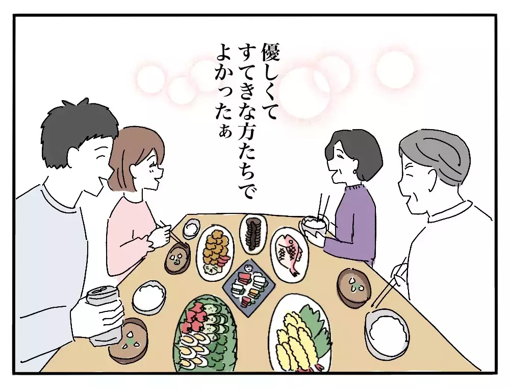 「私のごはんだけ黄色い…？」彼氏の実家で私だけ違う朝食、その理由とは？