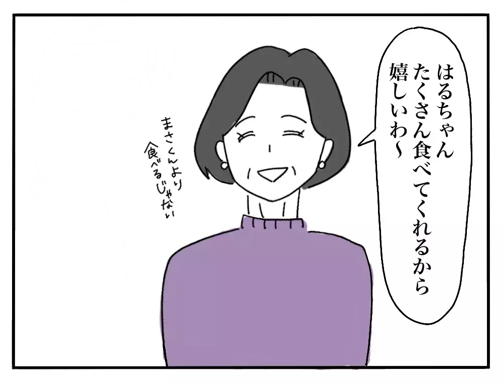 「私のごはんだけ黄色い…？」彼氏の実家で私だけ違う朝食、その理由とは？