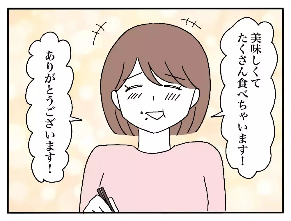 「私のごはんだけ黄色い…？」彼氏の実家で私だけ違う朝食、その理由とは？