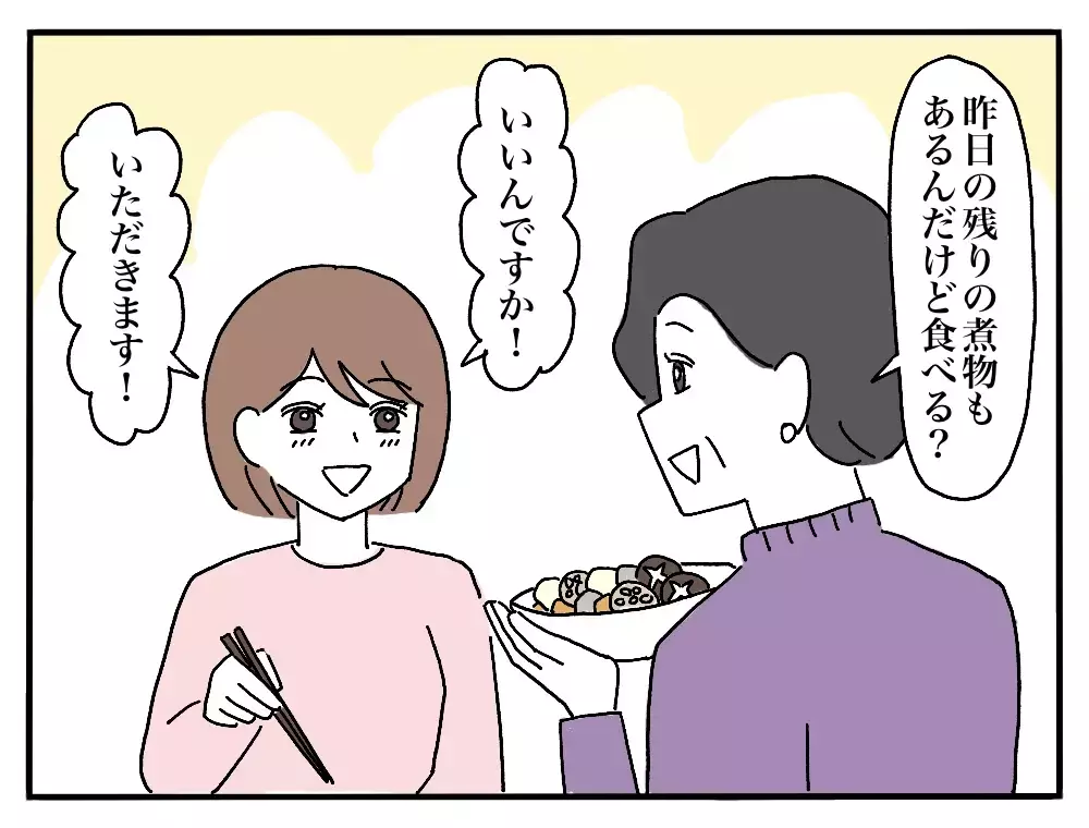 「私のごはんだけ黄色い…？」彼氏の実家で私だけ違う朝食、その理由とは？