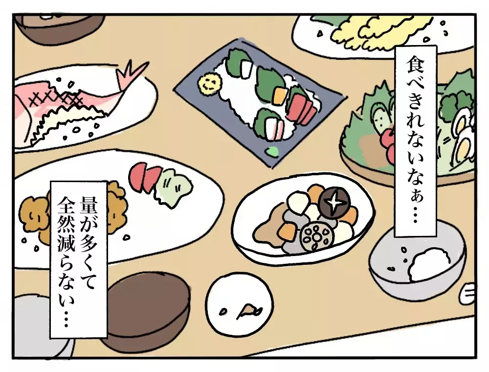 「私のごはんだけ黄色い…？」彼氏の実家で私だけ違う朝食、その理由とは？
