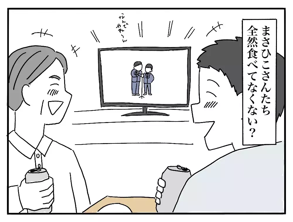 「私のごはんだけ黄色い…？」彼氏の実家で私だけ違う朝食、その理由とは？
