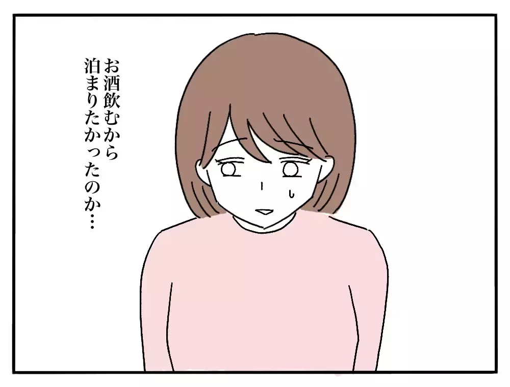 「私のごはんだけ黄色い…？」彼氏の実家で私だけ違う朝食、その理由とは？