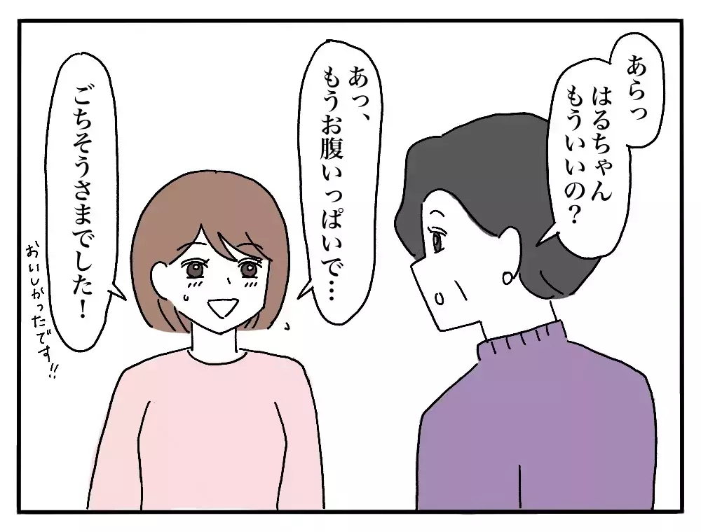 「私のごはんだけ黄色い…？」彼氏の実家で私だけ違う朝食、その理由とは？