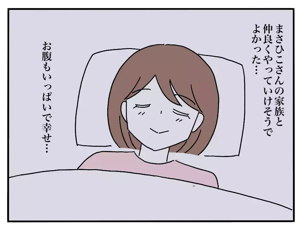 「私のごはんだけ黄色い…？」彼氏の実家で私だけ違う朝食、その理由とは？