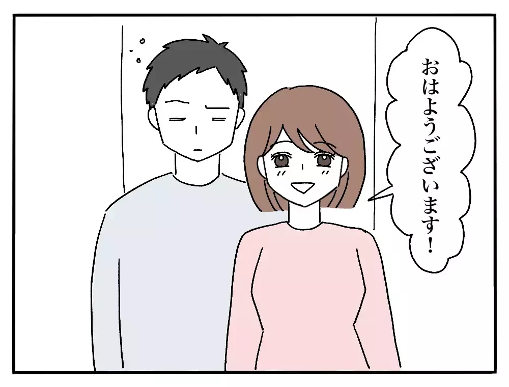 「私のごはんだけ黄色い…？」彼氏の実家で私だけ違う朝食、その理由とは？