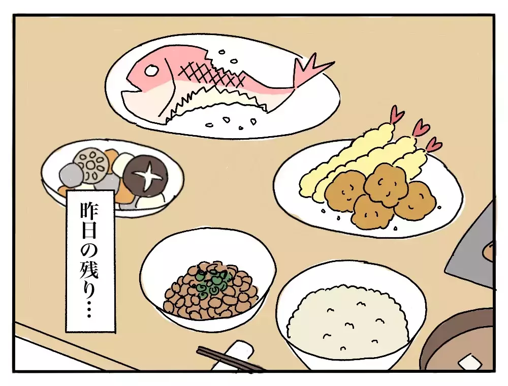 「私のごはんだけ黄色い…？」彼氏の実家で私だけ違う朝食、その理由とは？