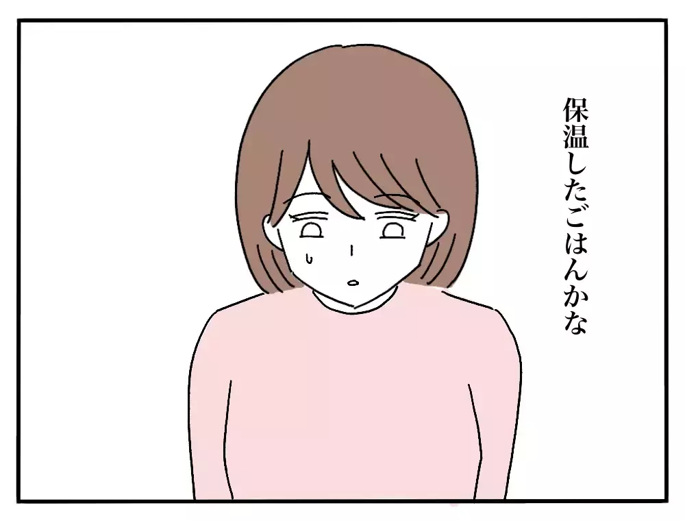 「私のごはんだけ黄色い…？」彼氏の実家で私だけ違う朝食、その理由とは？