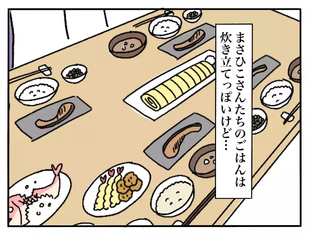 「私のごはんだけ黄色い…？」彼氏の実家で私だけ違う朝食、その理由とは？