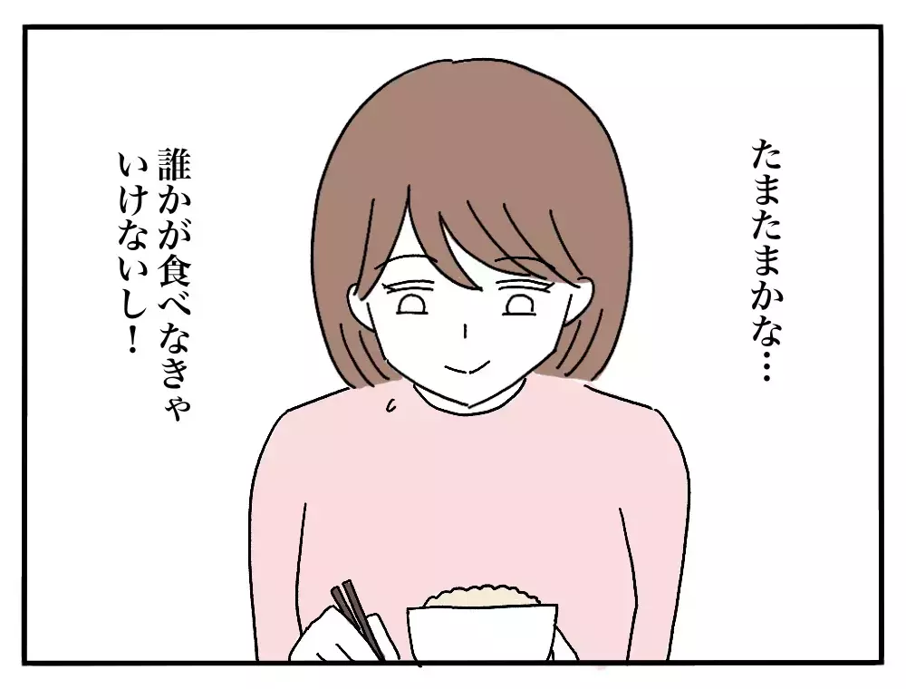 「私のごはんだけ黄色い…？」彼氏の実家で私だけ違う朝食、その理由とは？