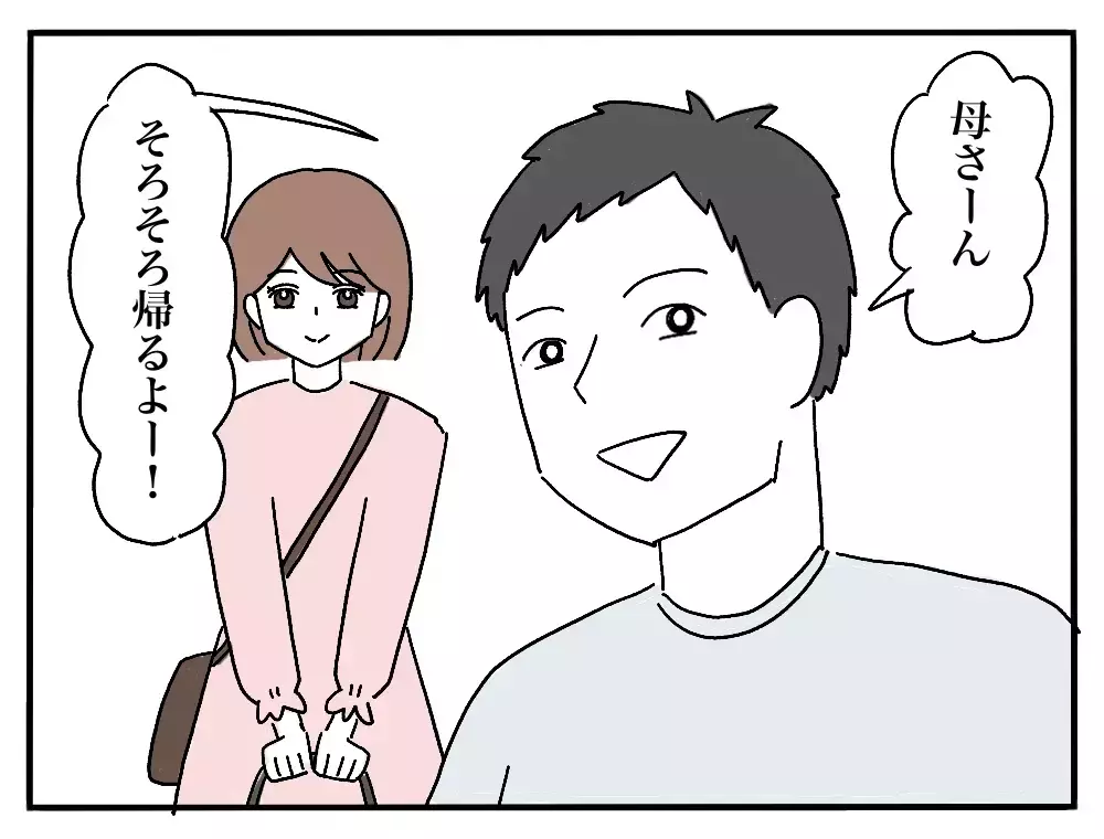 「私のごはんだけ黄色い…？」彼氏の実家で私だけ違う朝食、その理由とは？