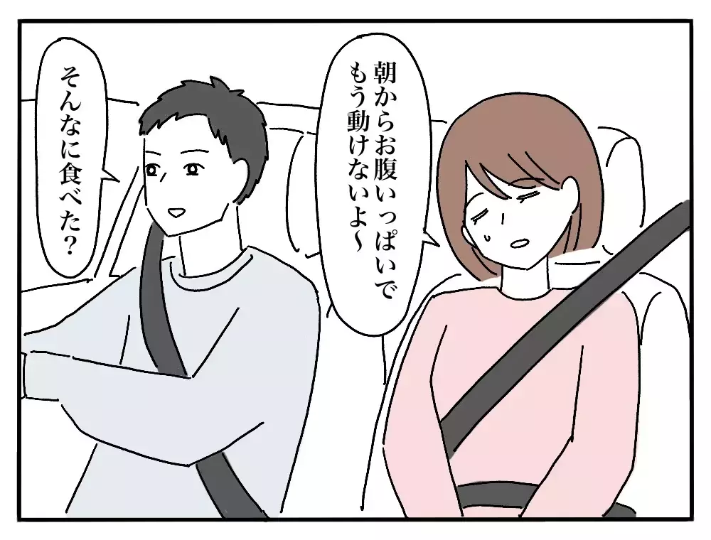 「私のごはんだけ黄色い…？」彼氏の実家で私だけ違う朝食、その理由とは？