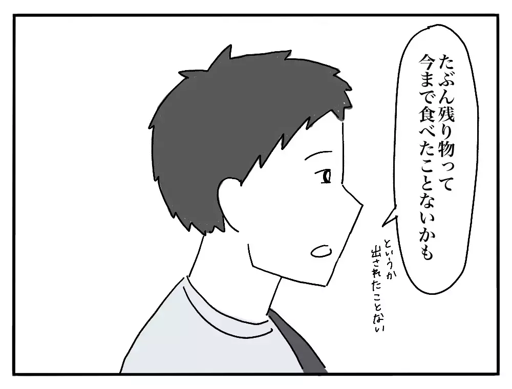 「私のごはんだけ黄色い…？」彼氏の実家で私だけ違う朝食、その理由とは？