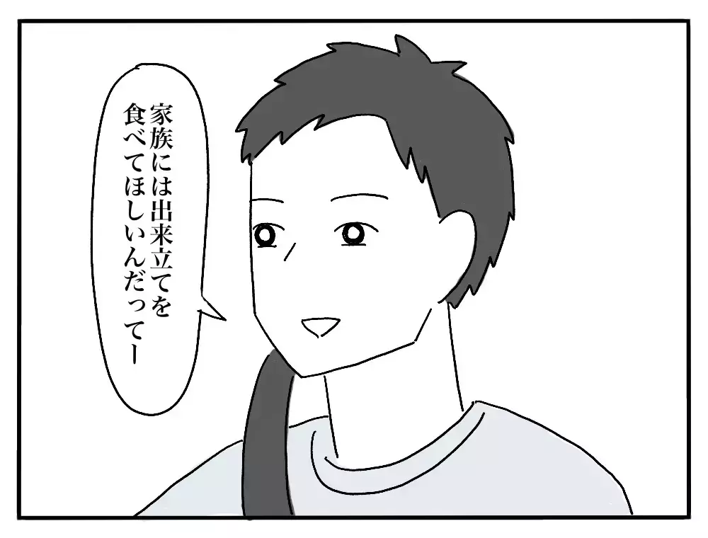 「私のごはんだけ黄色い…？」彼氏の実家で私だけ違う朝食、その理由とは？