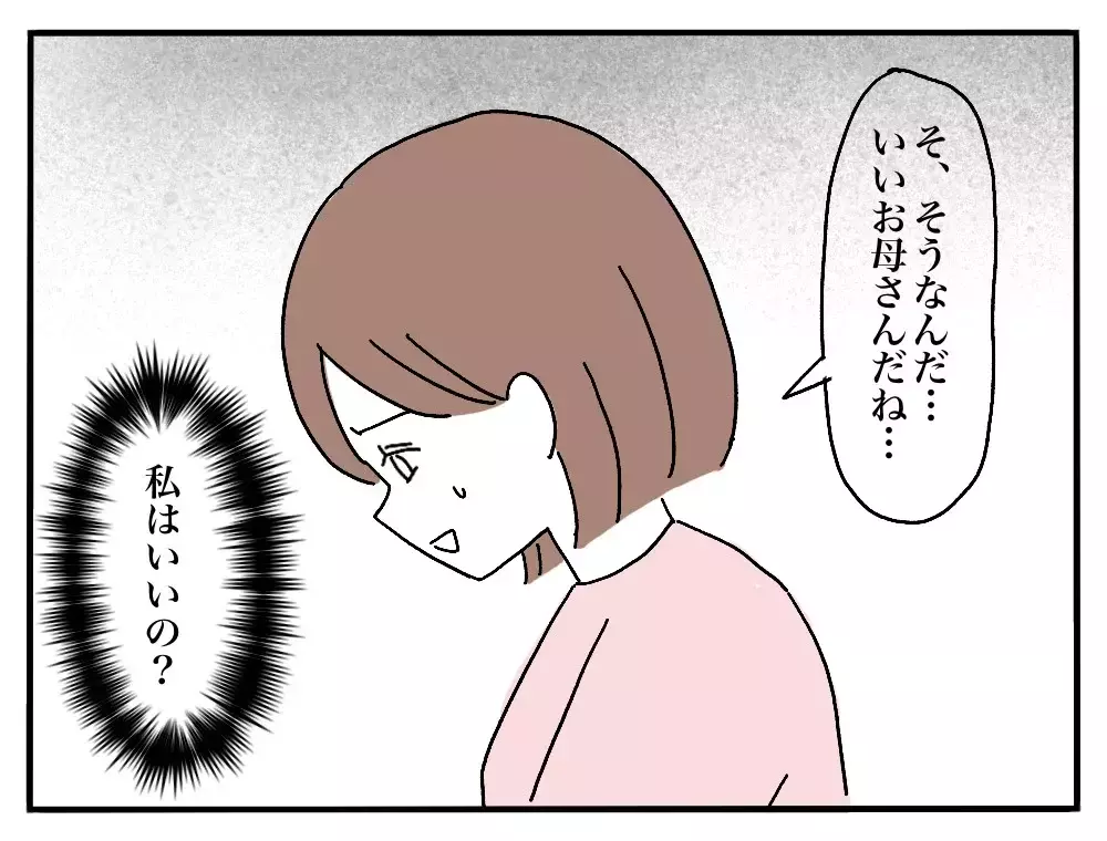 「私のごはんだけ黄色い…？」彼氏の実家で私だけ違う朝食、その理由とは？
