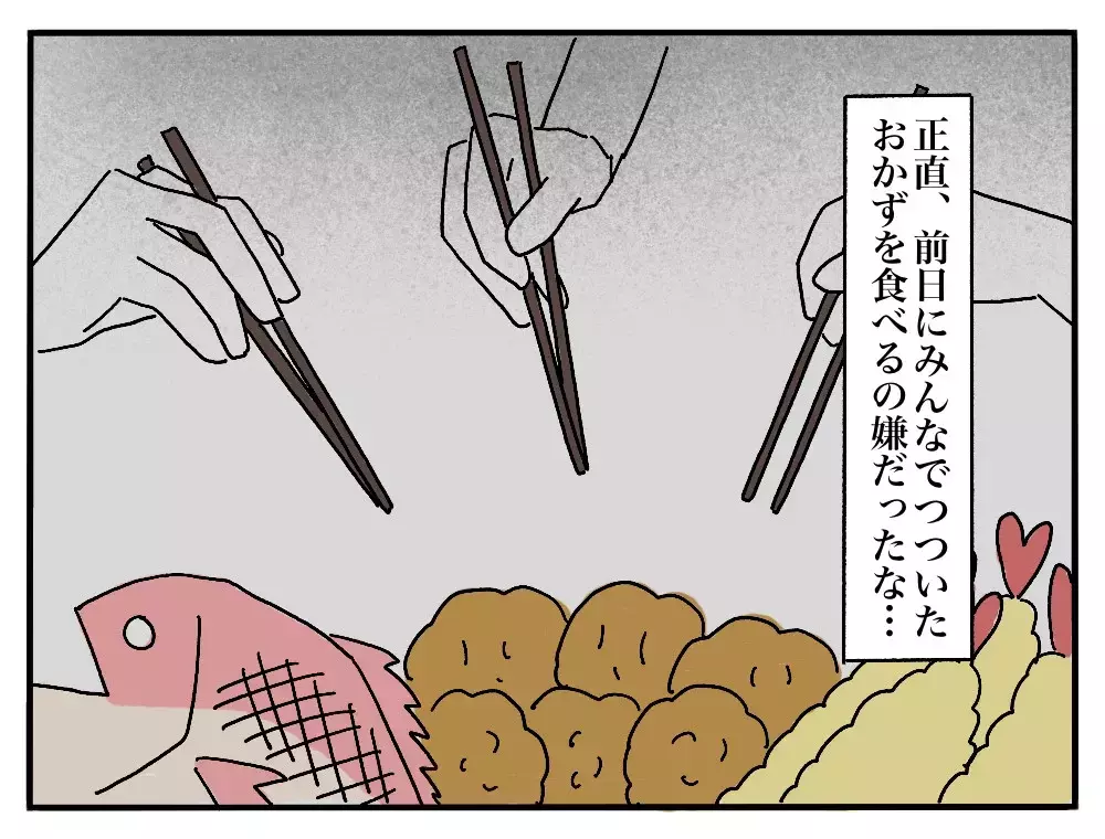 「私のごはんだけ黄色い…？」彼氏の実家で私だけ違う朝食、その理由とは？