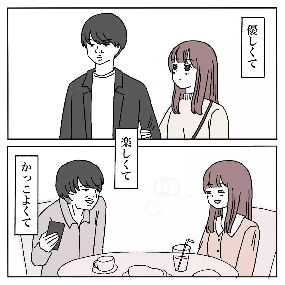彼氏の裏アカを見つけたら そこには知らない彼がいた…本物の彼はどっちなの？