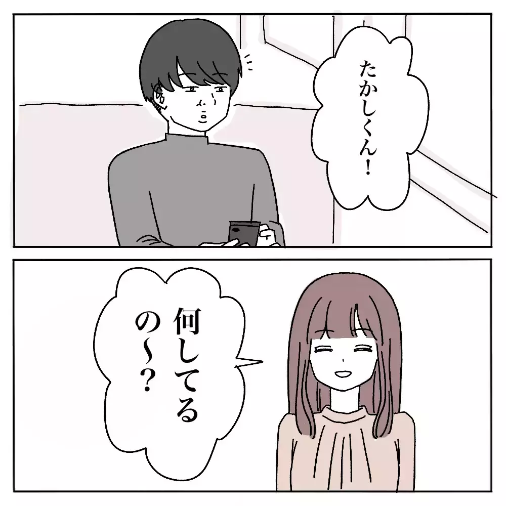 彼氏の裏アカを見つけたら そこには知らない彼がいた…本物の彼はどっちなの？