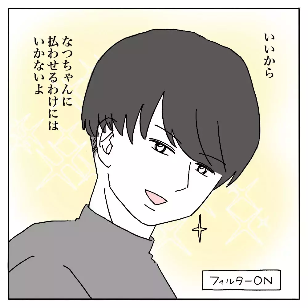 彼氏の裏アカを見つけたら そこには知らない彼がいた…本物の彼はどっちなの？