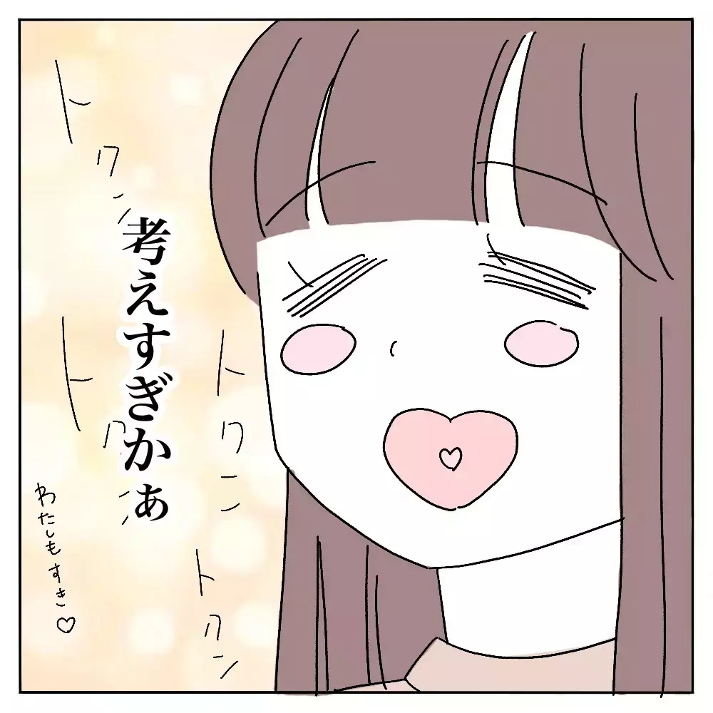 彼氏の裏アカを見つけたら そこには知らない彼がいた…本物の彼はどっちなの？