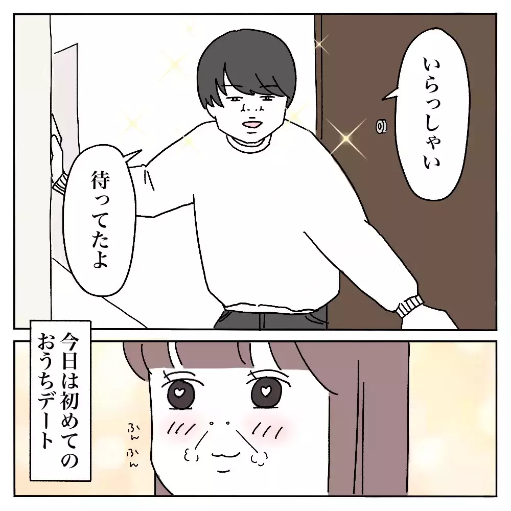 彼氏の裏アカを見つけたら そこには知らない彼がいた…本物の彼はどっちなの？