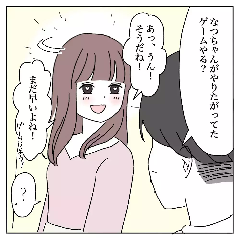 彼氏の裏アカを見つけたら そこには知らない彼がいた…本物の彼はどっちなの？