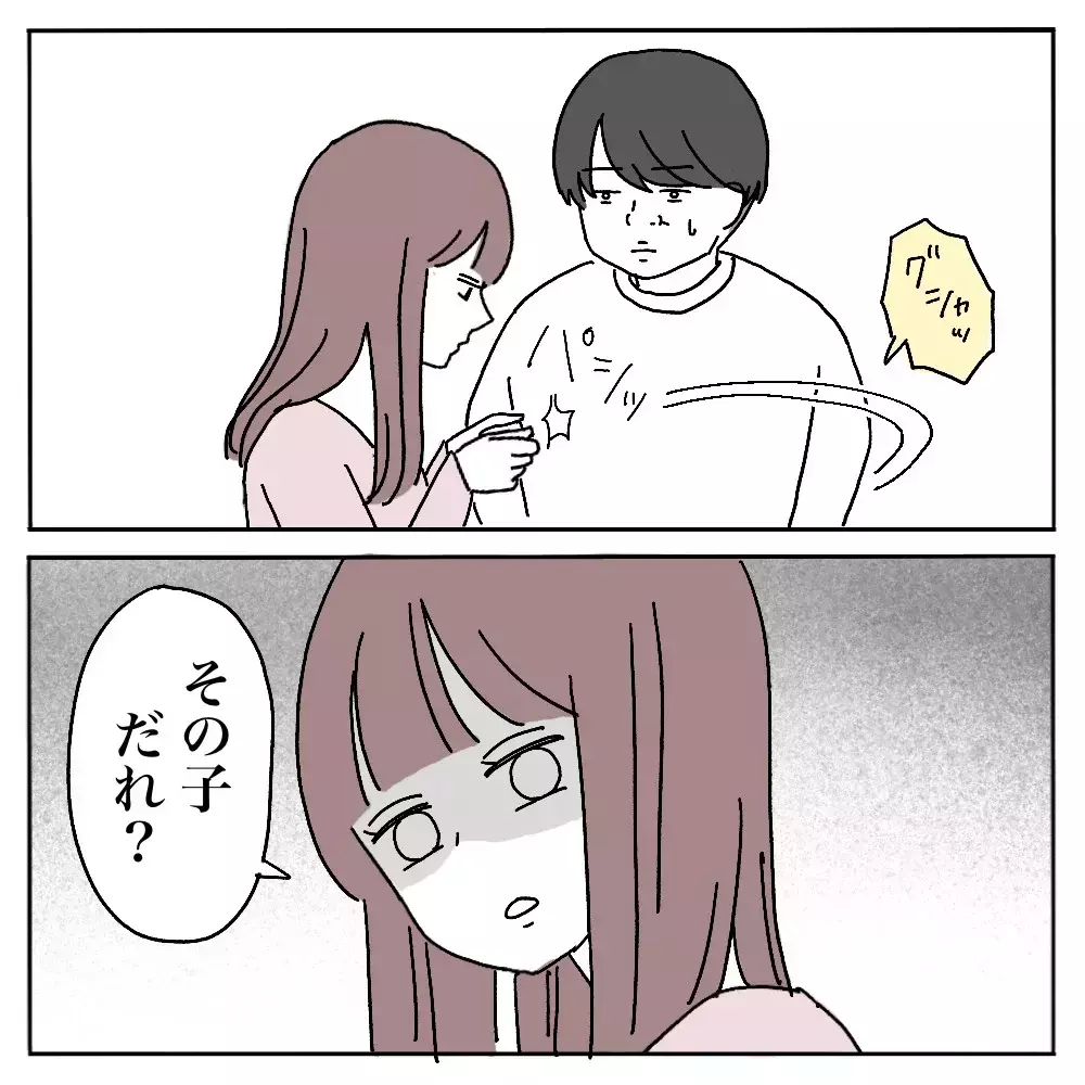彼氏の裏アカを見つけたら そこには知らない彼がいた…本物の彼はどっちなの？