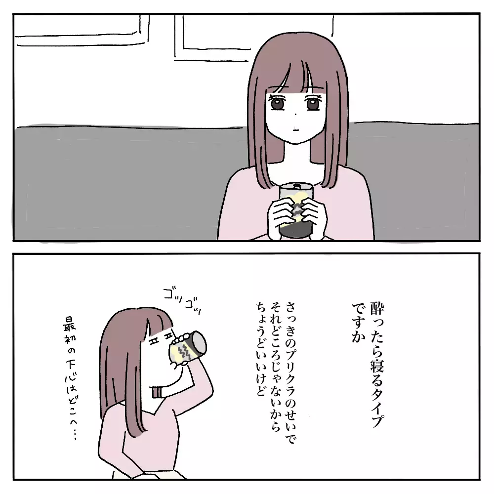 彼氏の裏アカを見つけたら そこには知らない彼がいた…本物の彼はどっちなの？
