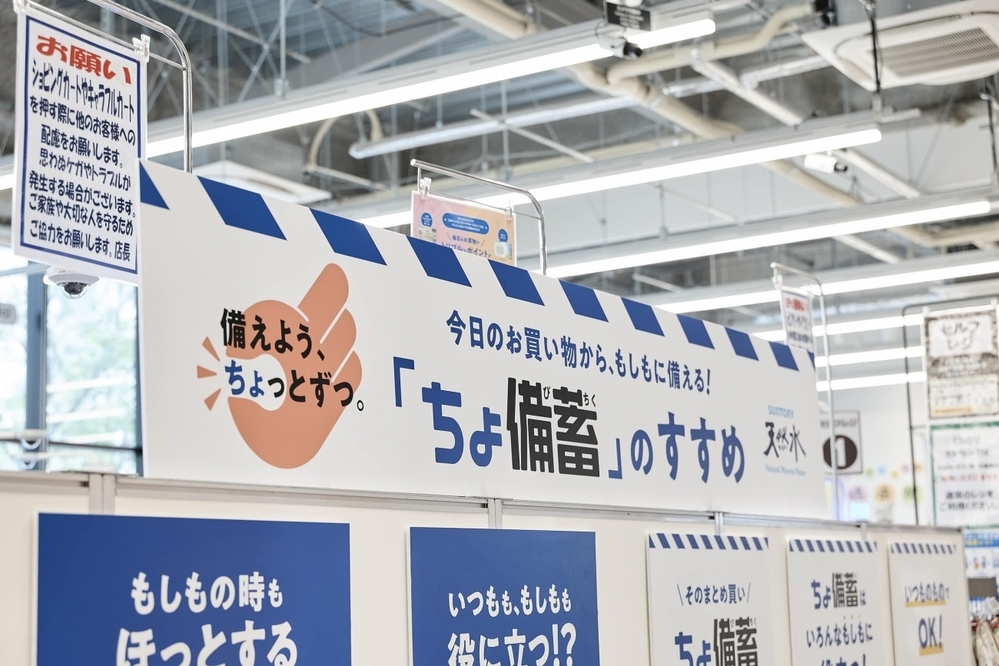 「備蓄は完璧じゃなくていい」防災心理学者・木村先生が教える、無理なく続く"ちょ備蓄"のはじめ方