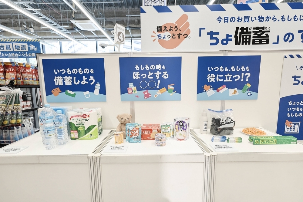 「備蓄は完璧じゃなくていい」防災心理学者・木村先生が教える、無理なく続く"ちょ備蓄"のはじめ方