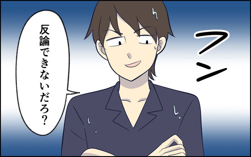 「俺は気にならないけど？」お風呂上がりにビショビショのまま家中を濡らす夫…自分の謎理論で言い返してくる夫との結婚生活の末路