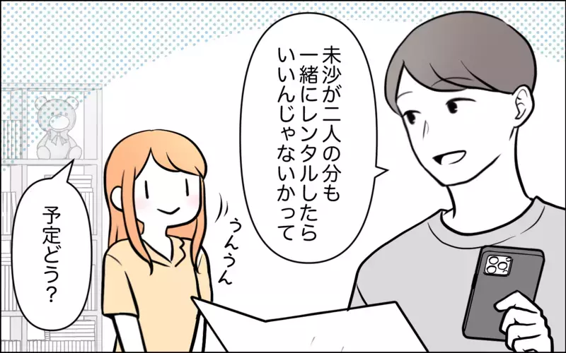 「やっとお義母さんに会えた嬉しい！」初対面で馴れ馴れしすぎる息子の嫁。第一印象からすでにイライラが止まらない件