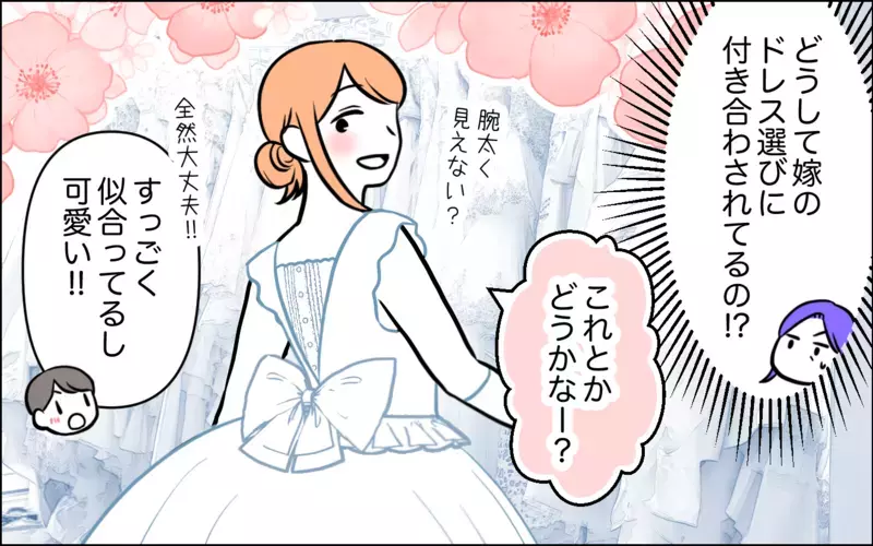 「やっとお義母さんに会えた嬉しい！」初対面で馴れ馴れしすぎる息子の嫁。第一印象からすでにイライラが止まらない件