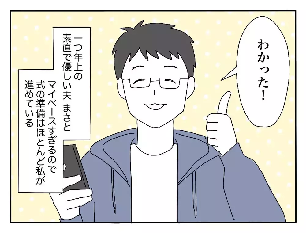 「2歳のうちの娘をリングガールにして！」苦手な新郎の女友達…結婚式に呼ばなきゃダメ？