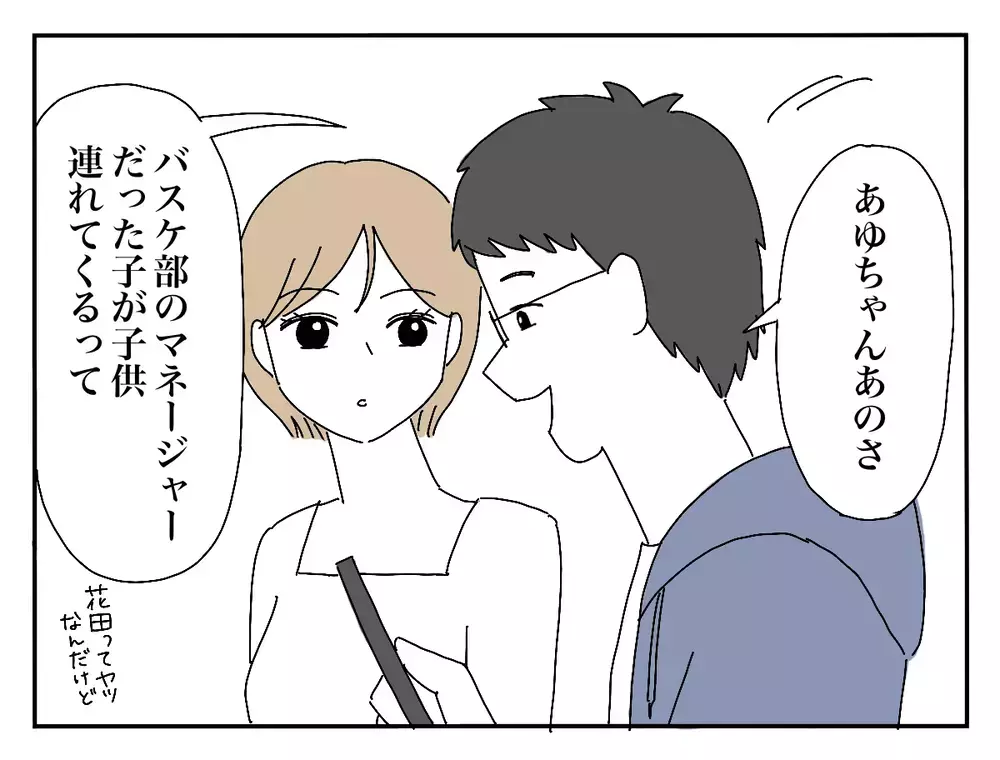 「2歳のうちの娘をリングガールにして！」苦手な新郎の女友達…結婚式に呼ばなきゃダメ？