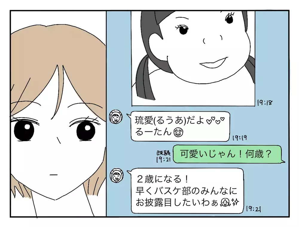 「2歳のうちの娘をリングガールにして！」苦手な新郎の女友達…結婚式に呼ばなきゃダメ？