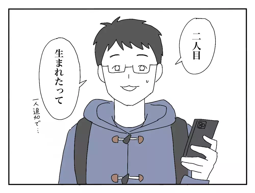 「2歳のうちの娘をリングガールにして！」苦手な新郎の女友達…結婚式に呼ばなきゃダメ？