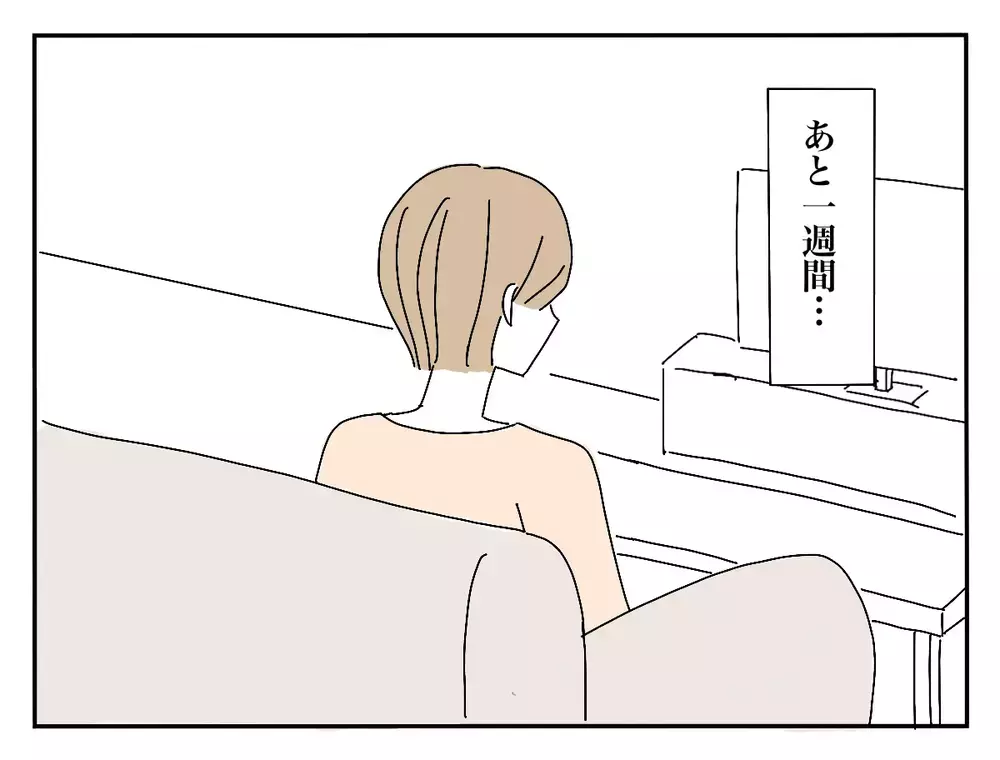 「2歳のうちの娘をリングガールにして！」苦手な新郎の女友達…結婚式に呼ばなきゃダメ？