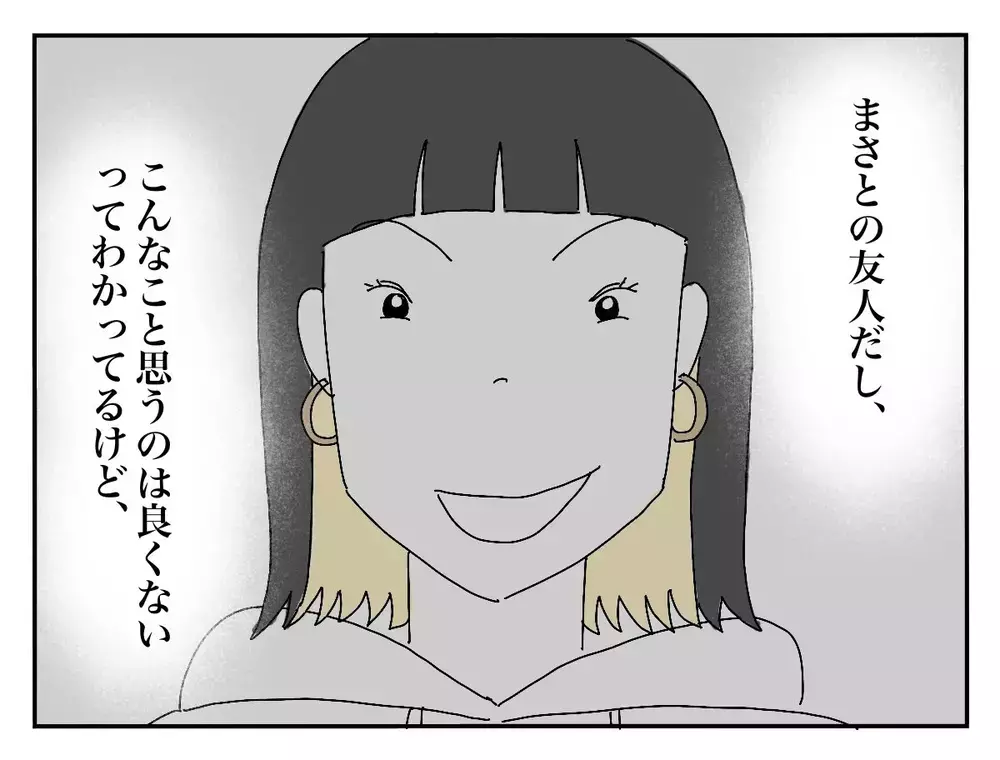 「2歳のうちの娘をリングガールにして！」苦手な新郎の女友達…結婚式に呼ばなきゃダメ？