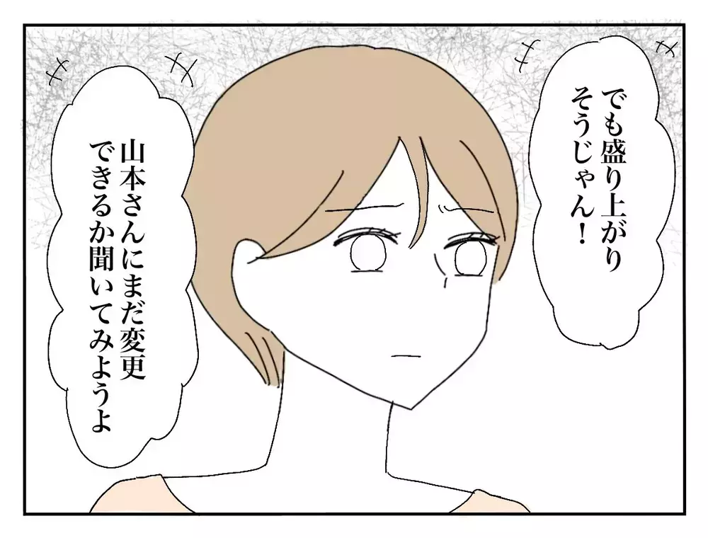 「2歳のうちの娘をリングガールにして！」苦手な新郎の女友達…結婚式に呼ばなきゃダメ？