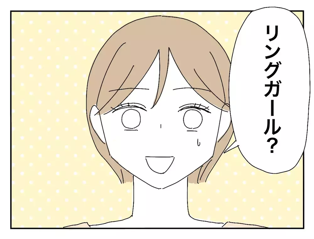 「2歳のうちの娘をリングガールにして！」苦手な新郎の女友達…結婚式に呼ばなきゃダメ？